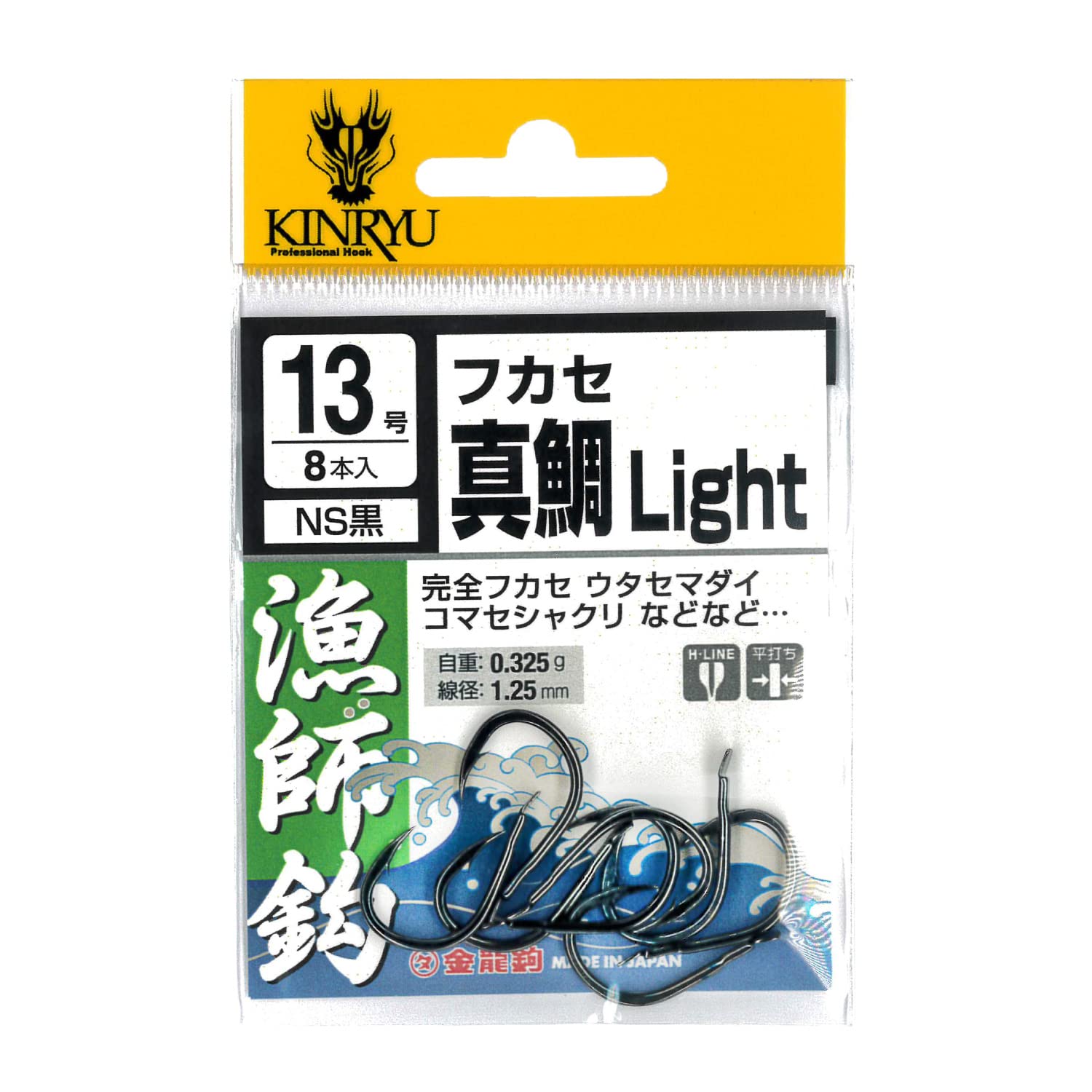 Kinryu Fukase Madai Light Black No. 13 Size: No. 13