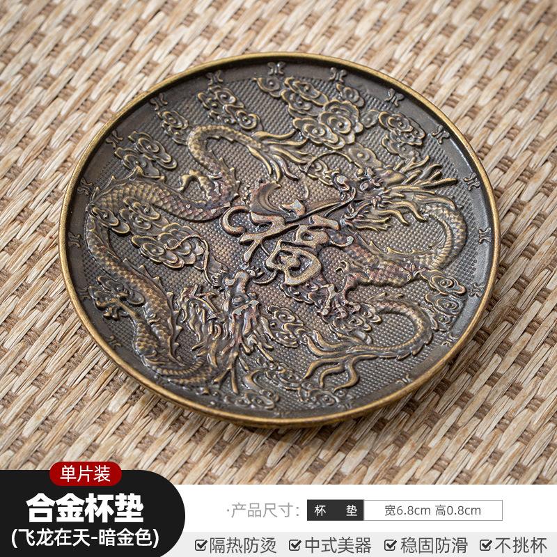 Japanese Style Antique Copper Coasters Retro Anti Scalding Heat Insulation Cup Holder Mat Pad Kung Fu Tea Ceremony Accessories