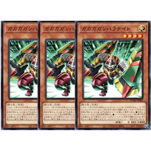 [Set of 3] Yu-Gi-Oh! Card DUAD-JP002 Gagaga Ganbara Knight (Normal) Duelist Advance Effect Onomatopoeia Hope Gagaga