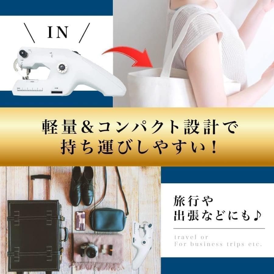 [Featured on Mybest] Handheld Sewing Machine - Popular, Supervised by a Professional YouTuber - Incredibly Easy-to-Use Handheld Electric Sewing Machin