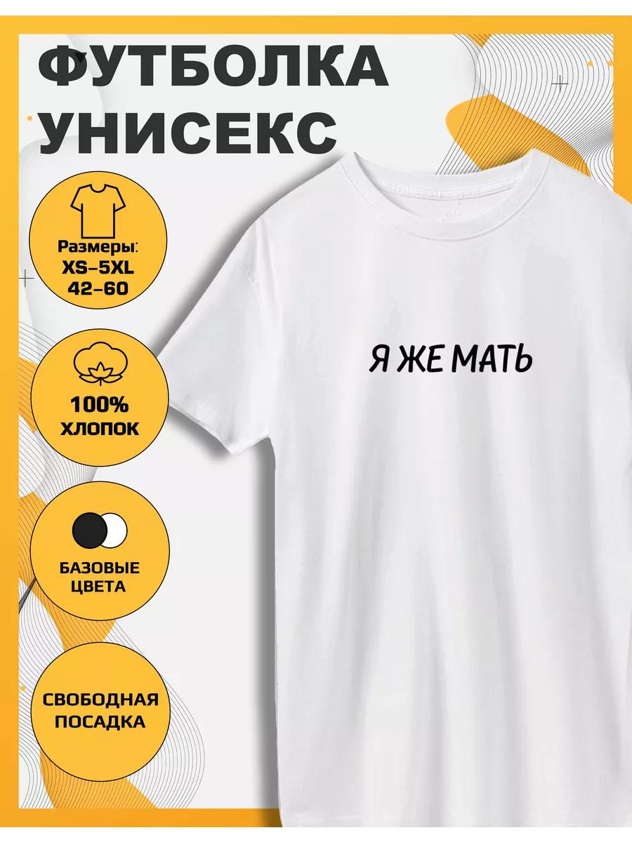 I m a Mother Printed T-shirt 3XL