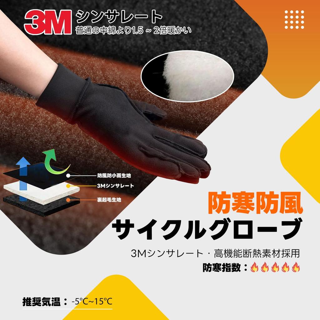 ROCKBROS Cycling Road Bike Cold Weather 3M Thinsulate Fleece Cycling Gloves for Smartphone Light and Size Gloves, Gloves, Protection, Lining,