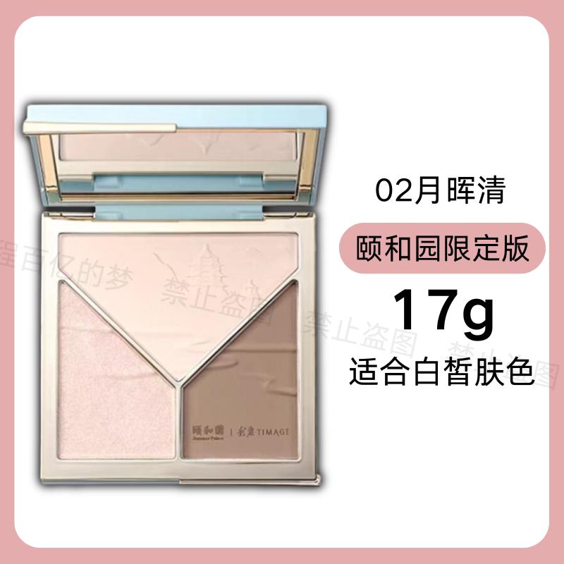 Caitang Timage Highlight and Contour Palette All-In-One Three-Color Matte Shimmer Brightening Face Contouring Powder