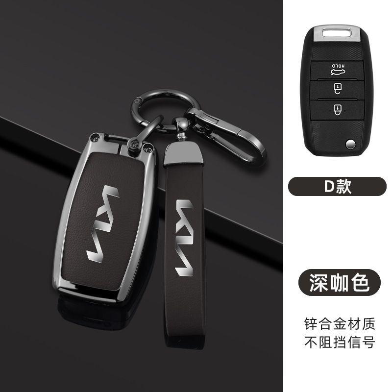 Zinc Alloy Car Automobile Key Chain Bag Protective For Kia Sportage 2023 2024 Ray Sorento Soul Telluride Cerato 2020K5K82022