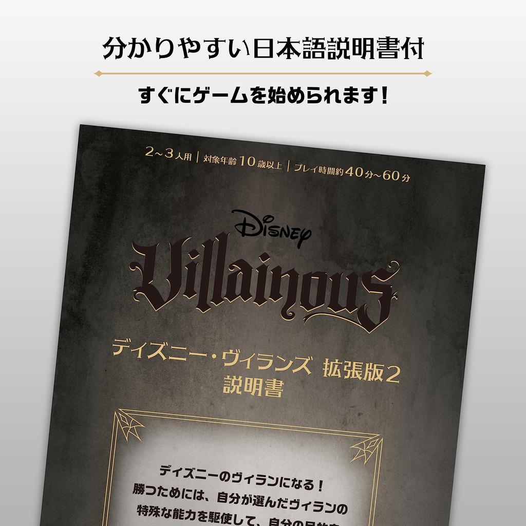 Ravensburger [Disney Villains Expansion Edition 2 - The Bad Guys Are Well Prepared] (Complete Japanese Version) 27530 4 Board Game (card Game)