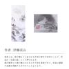 Hanging 54 x Mount Perfect for Japanese Tokonoma and Living Modern Interior Comes in a Paulownia Wood Wa-Yuraku Scroll, 190cm, Fuji,