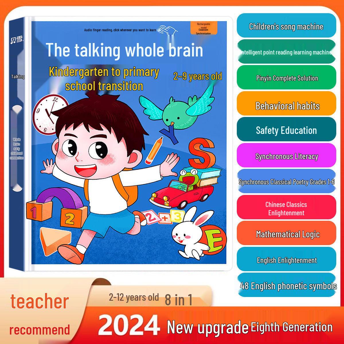 Third Gen Interactive Audiobook for Early Childhood Language Development (Ages 0-8)
