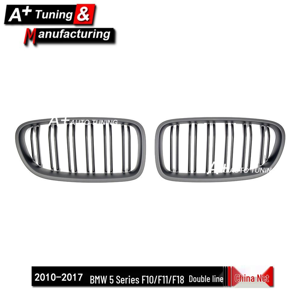 Matte Black Double-Line Grille for BMW 5 Series F10/F11/F18 (2010-2017)