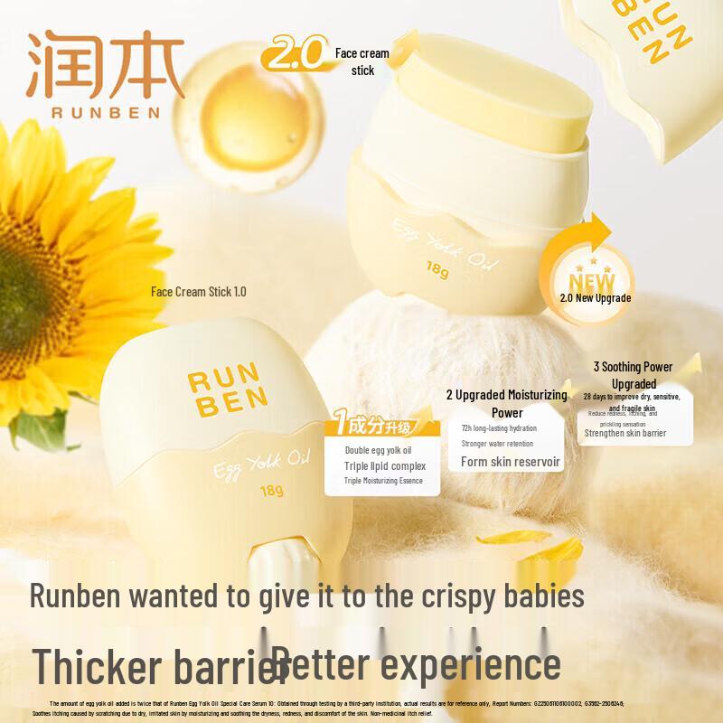 

RUNBEN Baby Moisturizing Egg Yolk Oil Face Stick