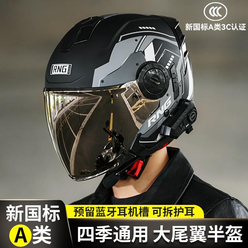RNG Motorcycle Helmet Dual Visor 3/4 Half Men Women Bluetooth Compatible Anti-fog Commuter