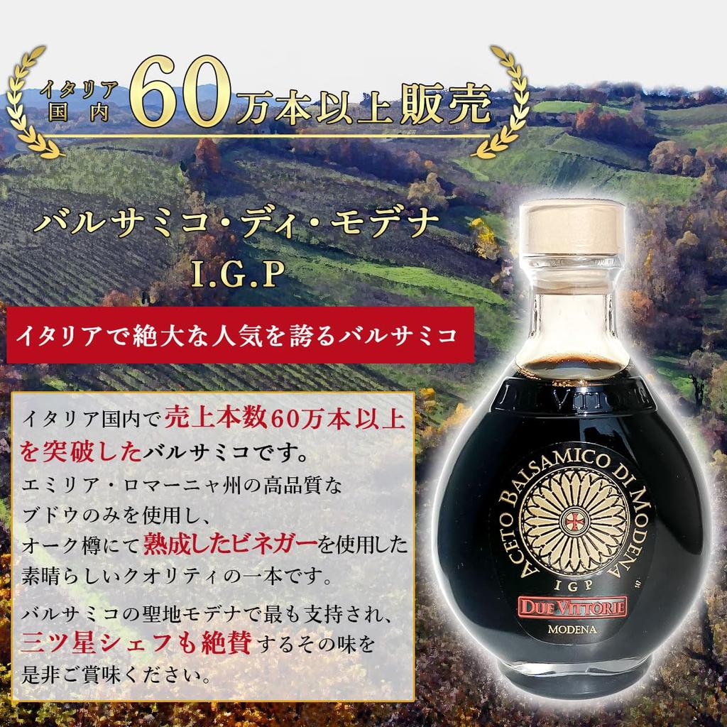 Balsamic Vinegar, Balsamic di Modena Riserva Oro IGP, 100ml, Aged 15 Years, No Additives, Made by Due Vittoria, Modena, Italy