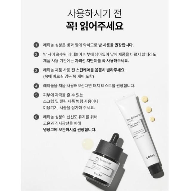 COSRX The Retinol 0.3 Cream 20ml