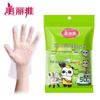 Meiliya Children's Disposable Gloves