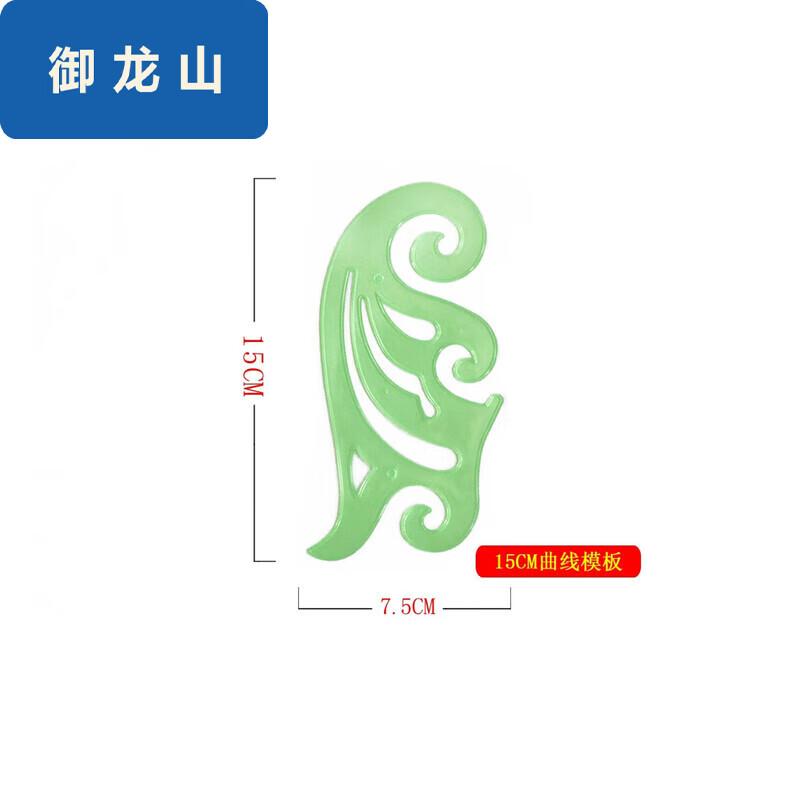 Cloud Curve Ruler Drawing Template
