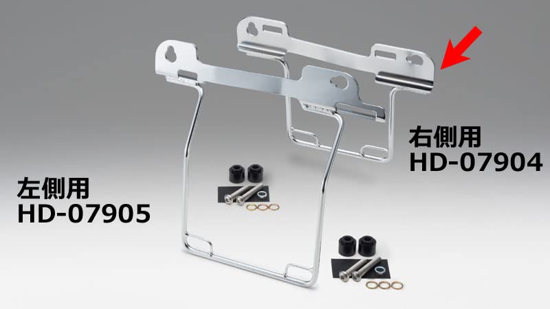 Kijima Bike Parts Saddle Bag Support Steel Can Be Used with DHW Right Side Type Chrome Plated FLFB/FXBR ('18-) All-in-one HD-07904