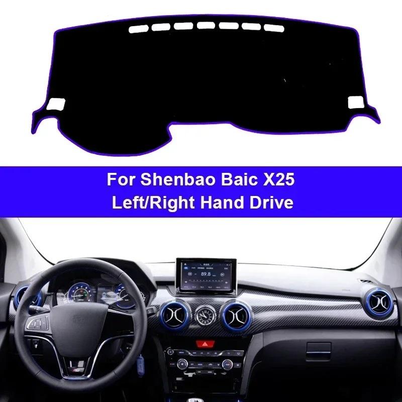 Car Dashboard Cover Non slip pad For Shenbao Baic X25 Anti-sun Shade Auto Inner Protector Dash Mat Sun Shade Pad Anti-UV Cushion