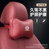 Compatible with Nissan Sylphy, X-Trail, Qashqai, Teana, Tiida Car Headrests, Pillows, and Neck Protectors.