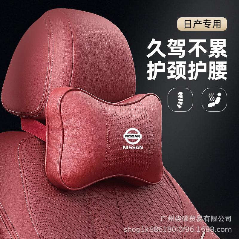 Compatible with Nissan Sylphy, X-Trail, Qashqai, Teana, Tiida Car Headrests, Pillows, and Neck Protectors.