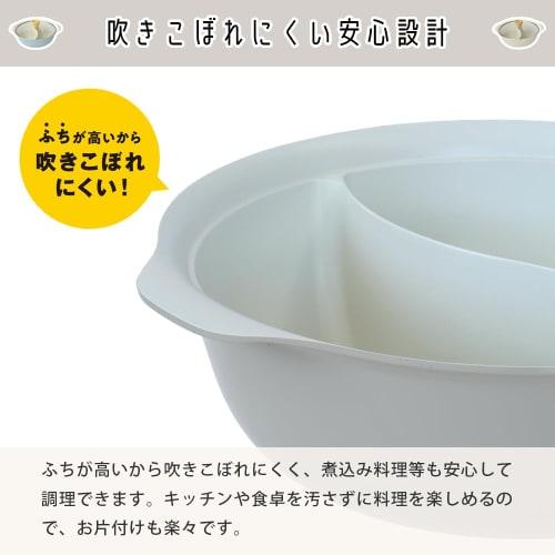 Park Lane Fab Induction Cookware, Two-Color Pot, 26cm, Ivory, Kitchen Utensils, Induction and Gas Compatible, Lightweight, Durable, Simple, and Stylis