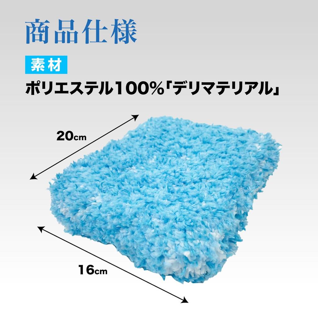 Microfiber Madness Delipad Car Wash Ideal for Delicate Paintwork Pads, (Regular)