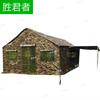 Shengjunzhe Outdoor Military and Field Training Tents and Equipment
