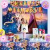 112pcs Cartoon Birthday Decorations,Cartoon Party Decorations& Tableware Set-Birthday Plates Napkins&Balloons Banner Cake Topper Etc