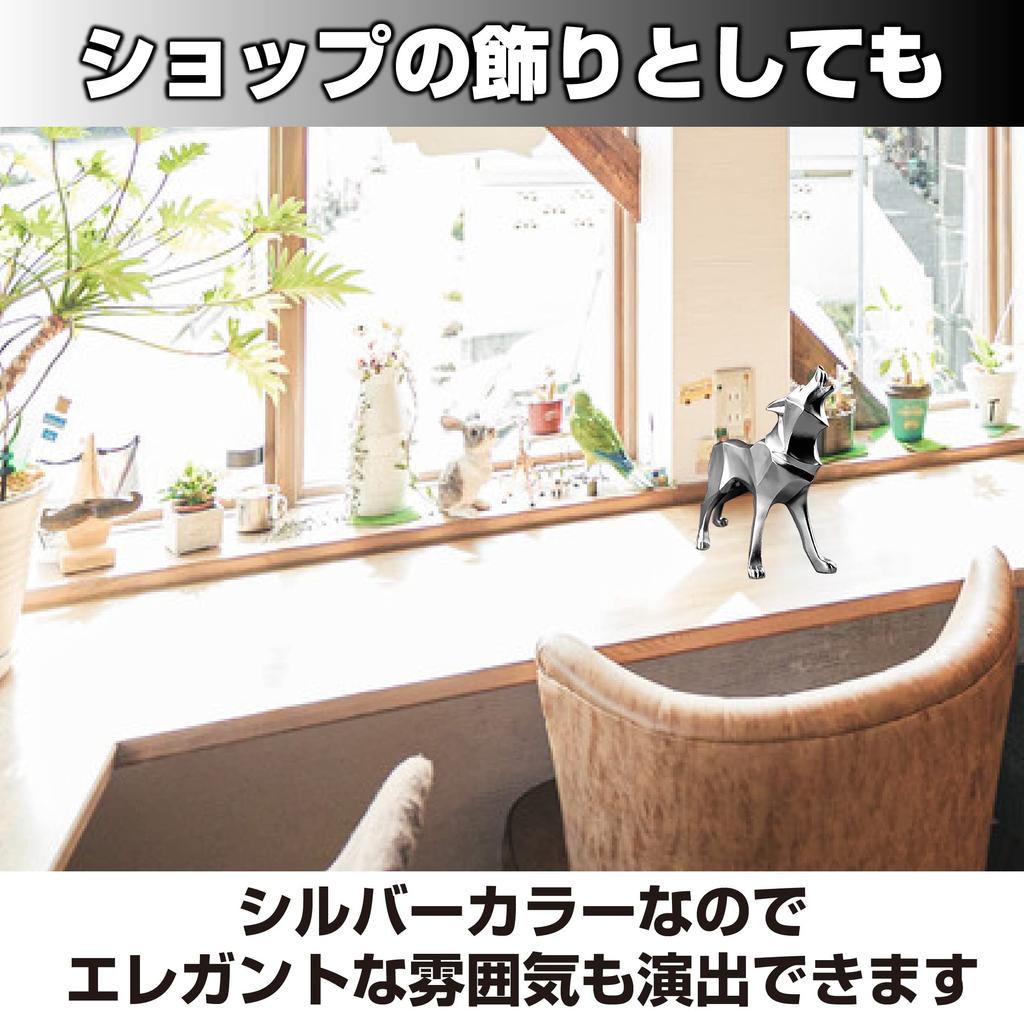 Felimoa Wolf Sculpture, Interior Decoration, Approximately 23 x 9 x 19.5 cm (Silver)