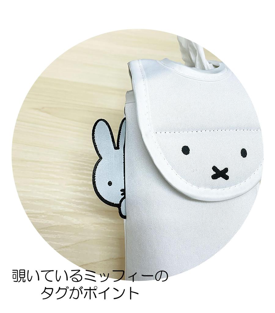 Case Car Tissue Cover Miffy Goods Miffy Case Car Accessories Car Goods miffymf Multi-Tissue (PBE)