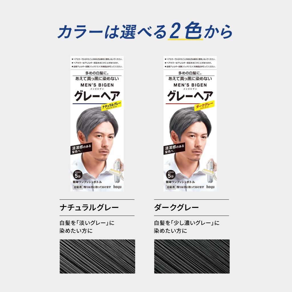 Hoyu Bigen Gray Hair 1st Agent 40g 2nd Agent 40g Men's (Natural Gray) + [Quasi-drug]