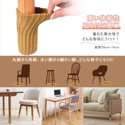 Chair Leg Covers, Chair Socks, Anti-Scratch, Double-Layer Knit Chair Leg Caps with Silicone Interior, Anti-Slip Felt, Table Leg Covers, Chair Leg Caps
