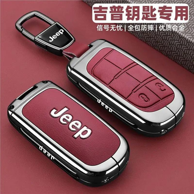 Car Key Case Cover For Jeep Freedom Light Jeep Freedom Warrior Grand Cherokee Commander Keychain Keyless Auto Accessories ALW1