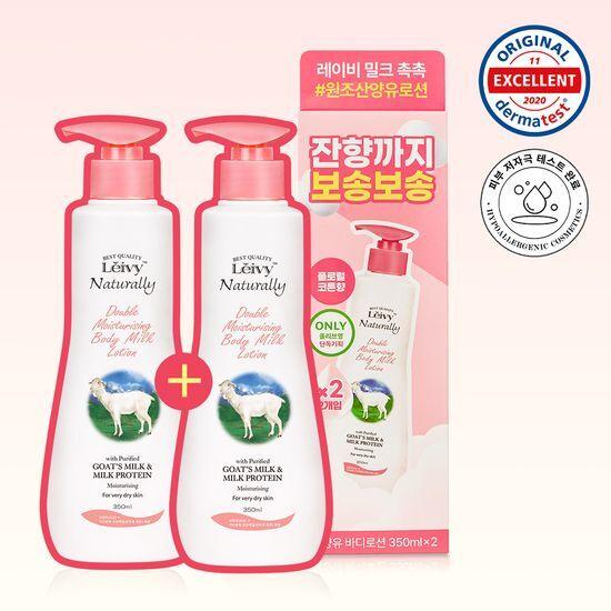 Leivy Body Lotion 350ml x 2 (Goat Milk/Lavender) (Limited Edition Goods Free)