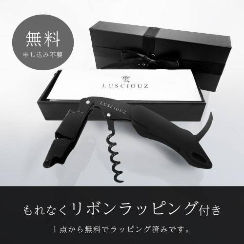 LUSCIOUZ Sommelier Knife Wine Opener, 5-Ring, Double Action (Titanium Black 102)