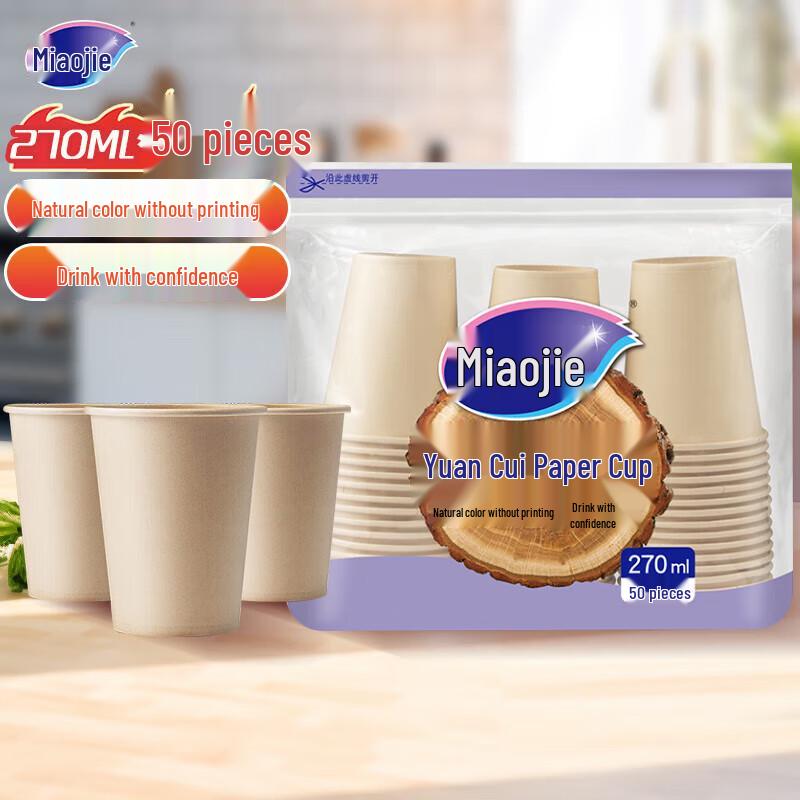 

Miaojie 270ml Natural Disposable Paper Cups (250 Count)