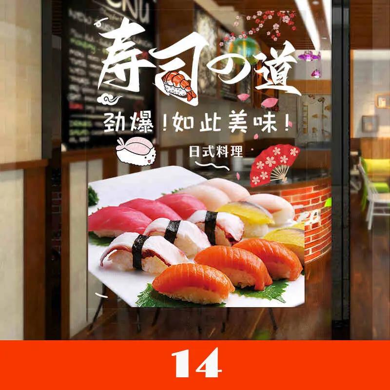 50x70cm Japanese Sushi Shop Stickers Window Glass Door Wall Decor Static Sticker Adhesive Mural Japanese Restaurant Wall Sticker