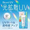 Biore UV Aqua Rich Light Up Essence 100g 2 set Sunscreen SPF50