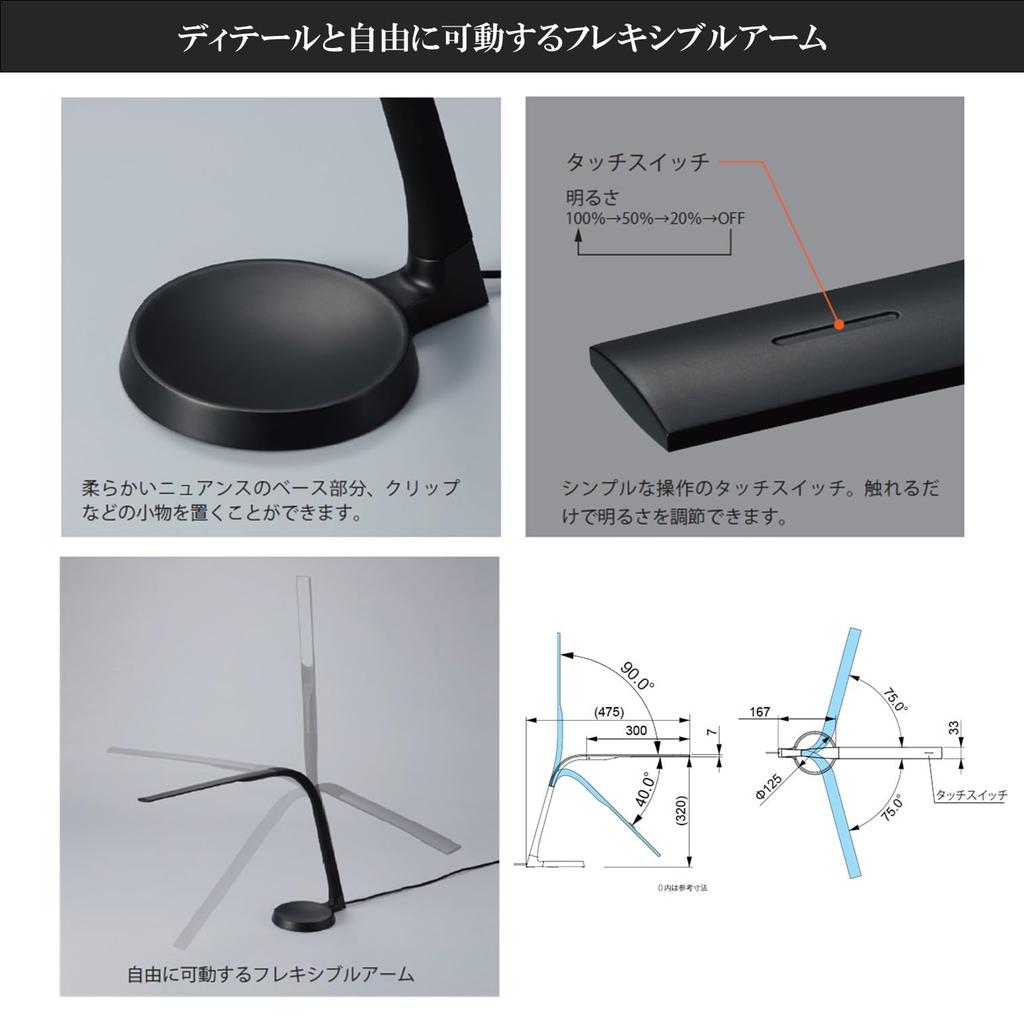 Yamada Lighting Z-Light LED Desk Light, High Color Rendering Ra94, Beautiful Skin Tones, Black, Z-9B