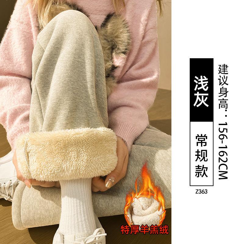 Super thick lamb wool sweatpants women's autumn and winter piled thickened cotton pants high waist drape straight casual sweatpants