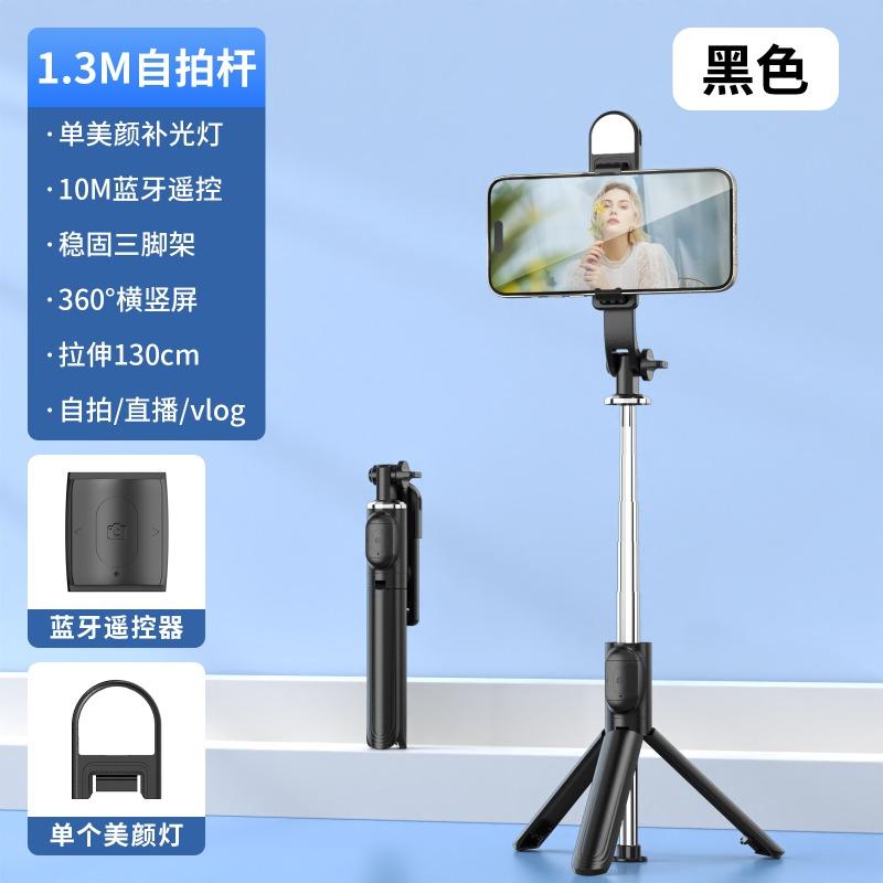 Bluetooth Selfie Stick Tripod Mini Travel Portable Rotating Telescopic Selfie Artifact Mobile Phone Shooting Bracket Universal