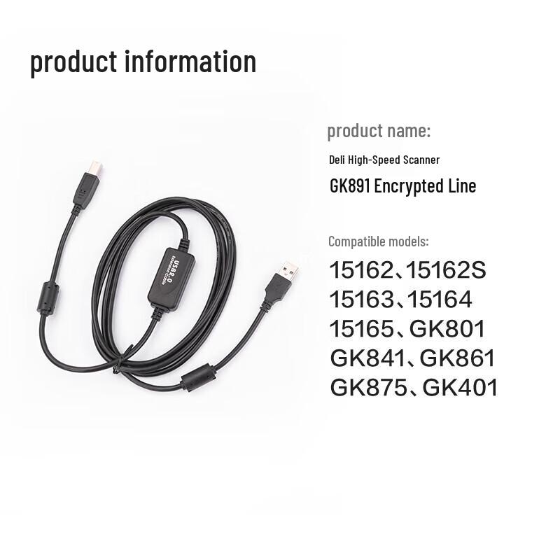 Deli GK891 Document Camera Encryption Cable