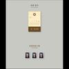 IU Remake Album [Kkot-Galpi 3]