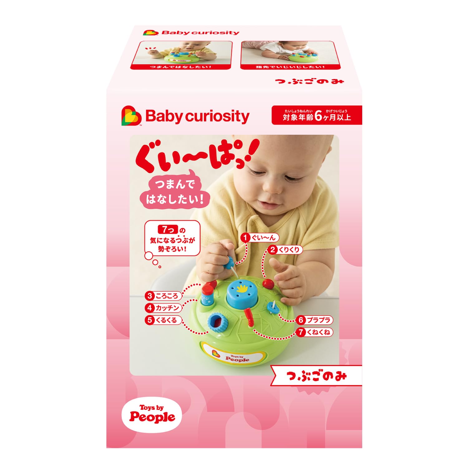 

People Pick and Release Baby Curiosity BC-003