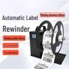 TSC A6 Automatic Label Rewinder CN Plug (adapter Included)