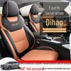 2026 Geely Emgrand 4th Gen Universal Seat Covers - Full Coverage for All Seasons