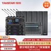 TAKSTAR Conference Room Audio System Set