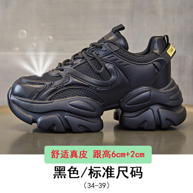 

New leather thick-soled heightening dad shoes women s high heels college style comfortable versatile breathable sports little white shoes 34