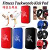 Tarcza do Kickboxingu, Pad Treningowy, Skóra PU, Tarcze Karate, Muay, Wytrzymały Cel na Nogi/Ręce Taekwondo, Tarcza Treningowa do Kickboxingu