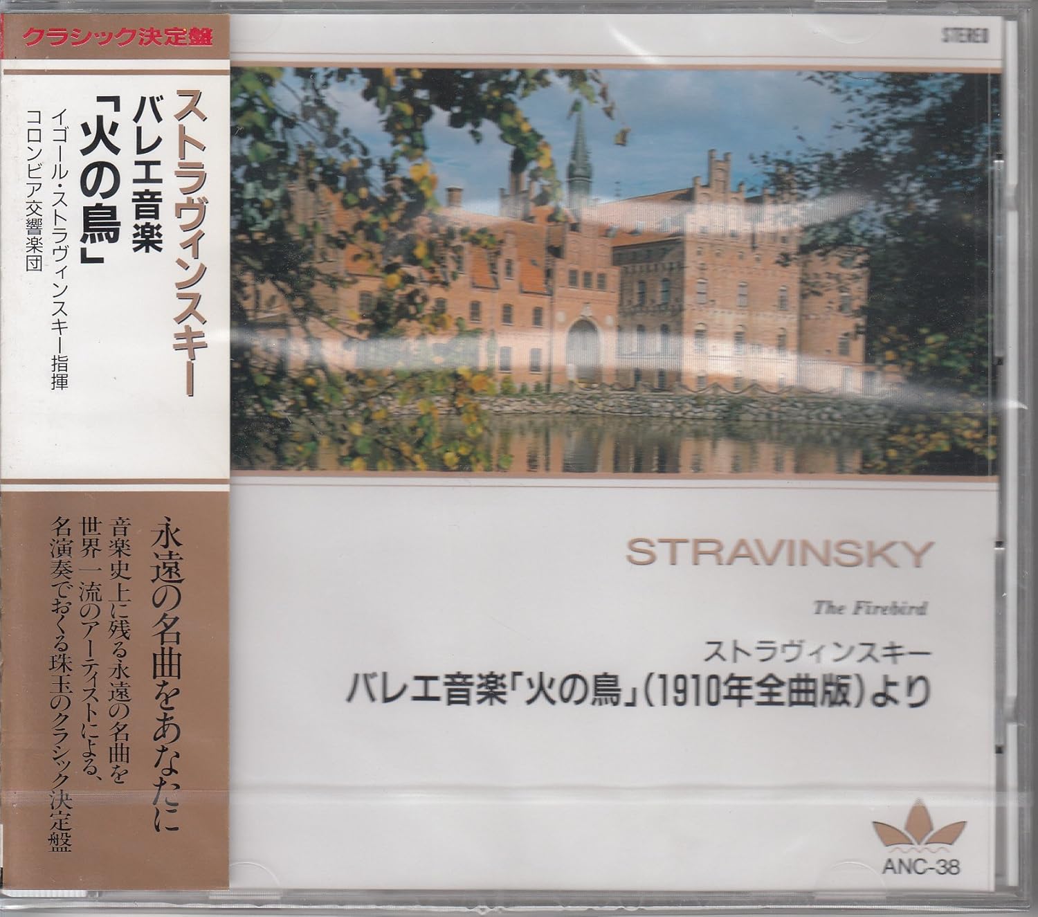 

CD - Стравинский/Из балетной музыки T ANC38 Japan Soul/Funk Б/У