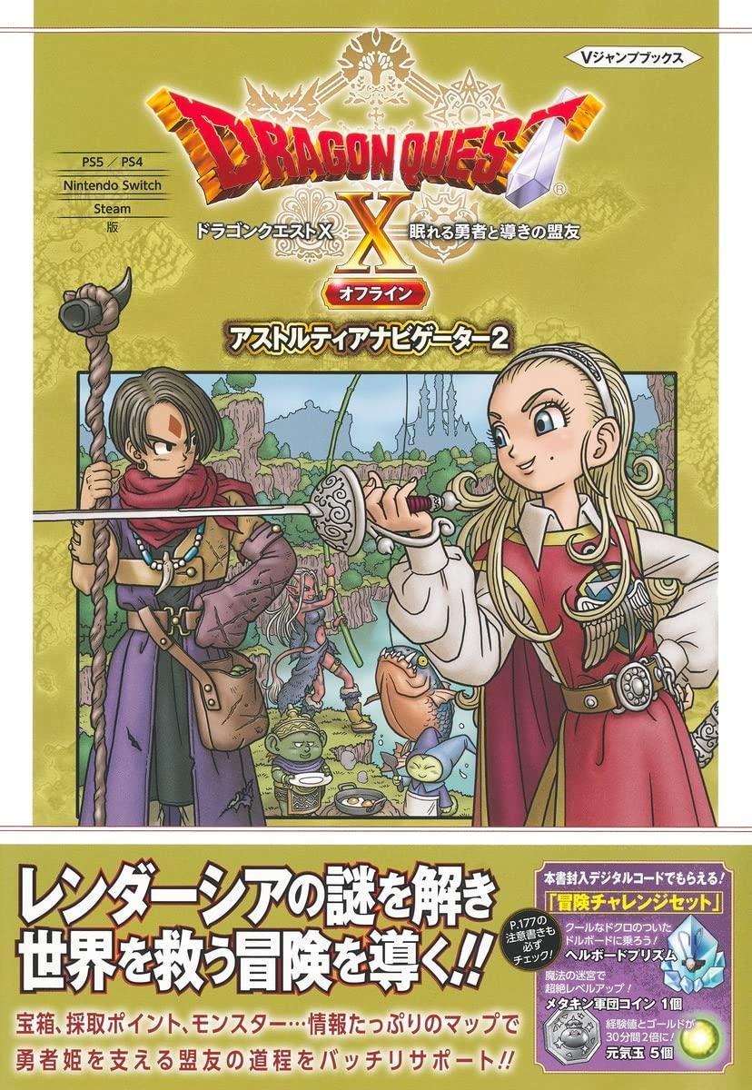 

Dragon Quest X: The Sleeping Hero and the Guiding Ally Offline Astoria Navigator 2 PS5/PS4, Nintendo Switch, Steam Edition (V Jump Books)