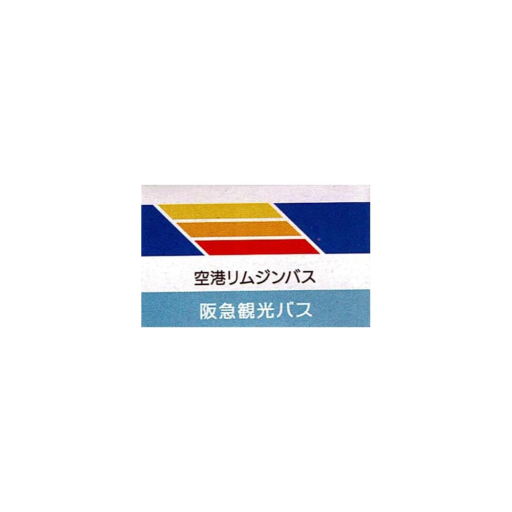 TAKARA TOMY Tomica Hankyu Tourist Bus Airport Limousine Bus Hino Seraga Model Vehicle